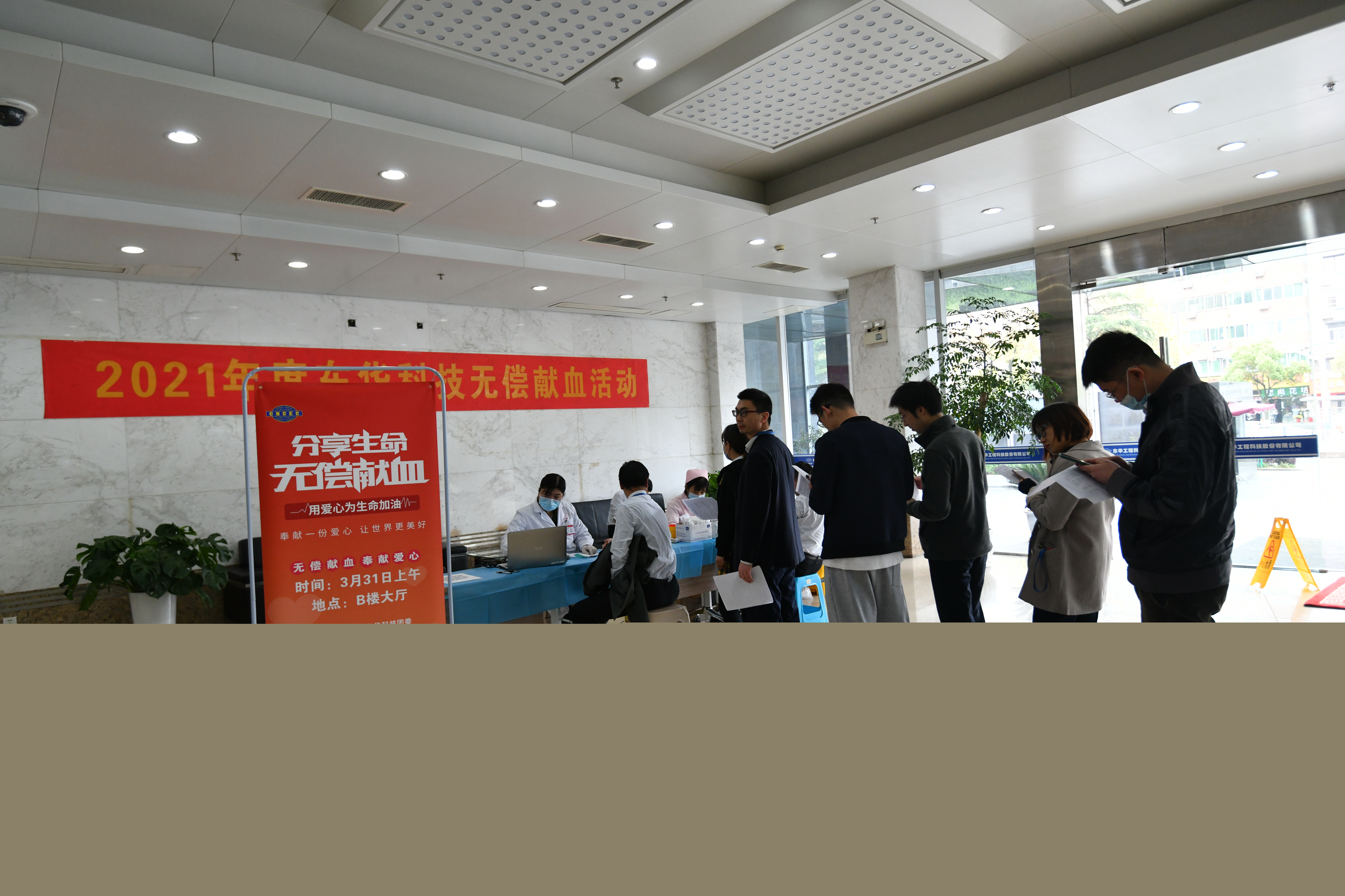 2021年4月，東華科技員工踴躍參與義務獻血活動