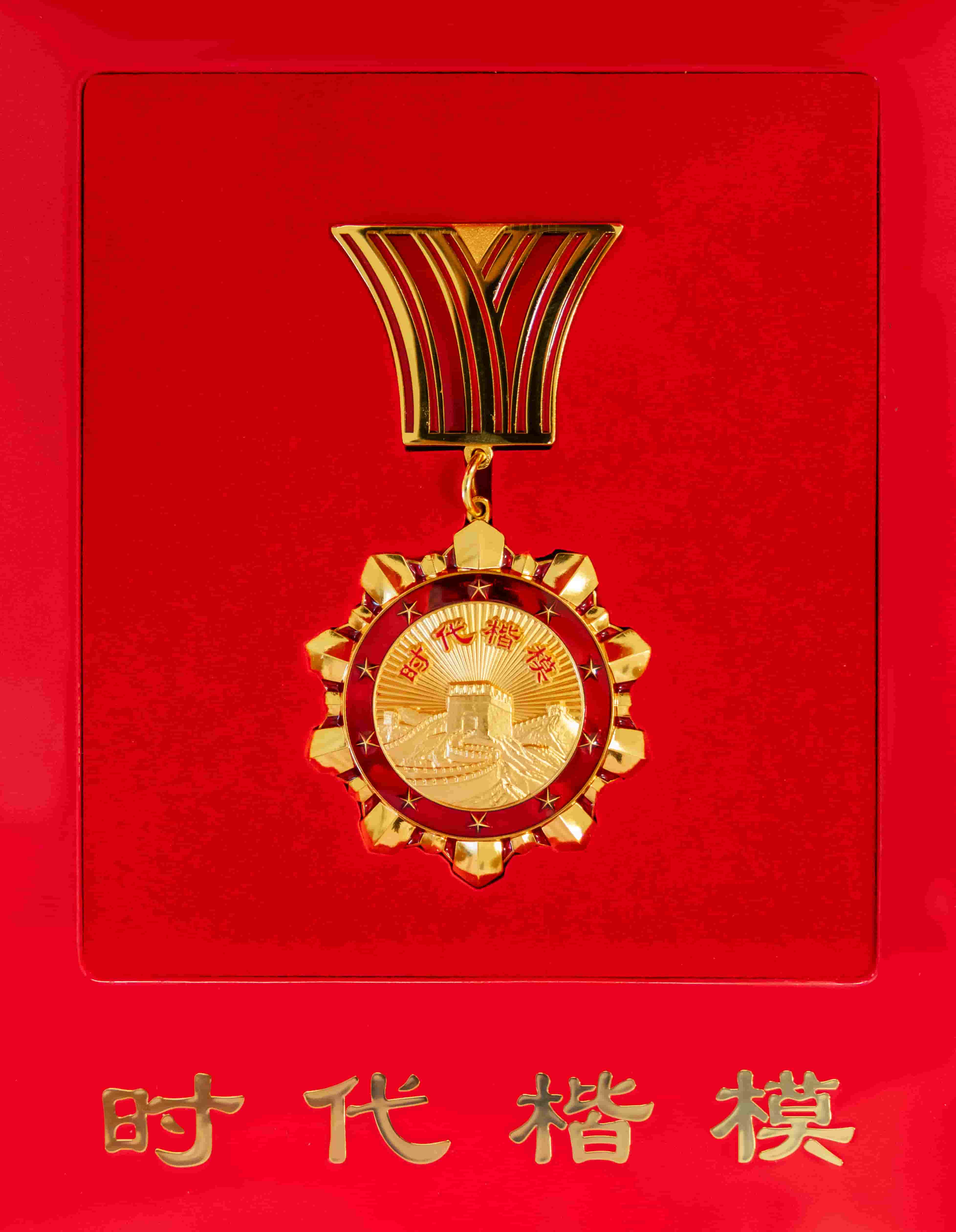 1720597338960 freecompress-2021年8月,中宣部追授邱軍同志“時代楷模”稱號