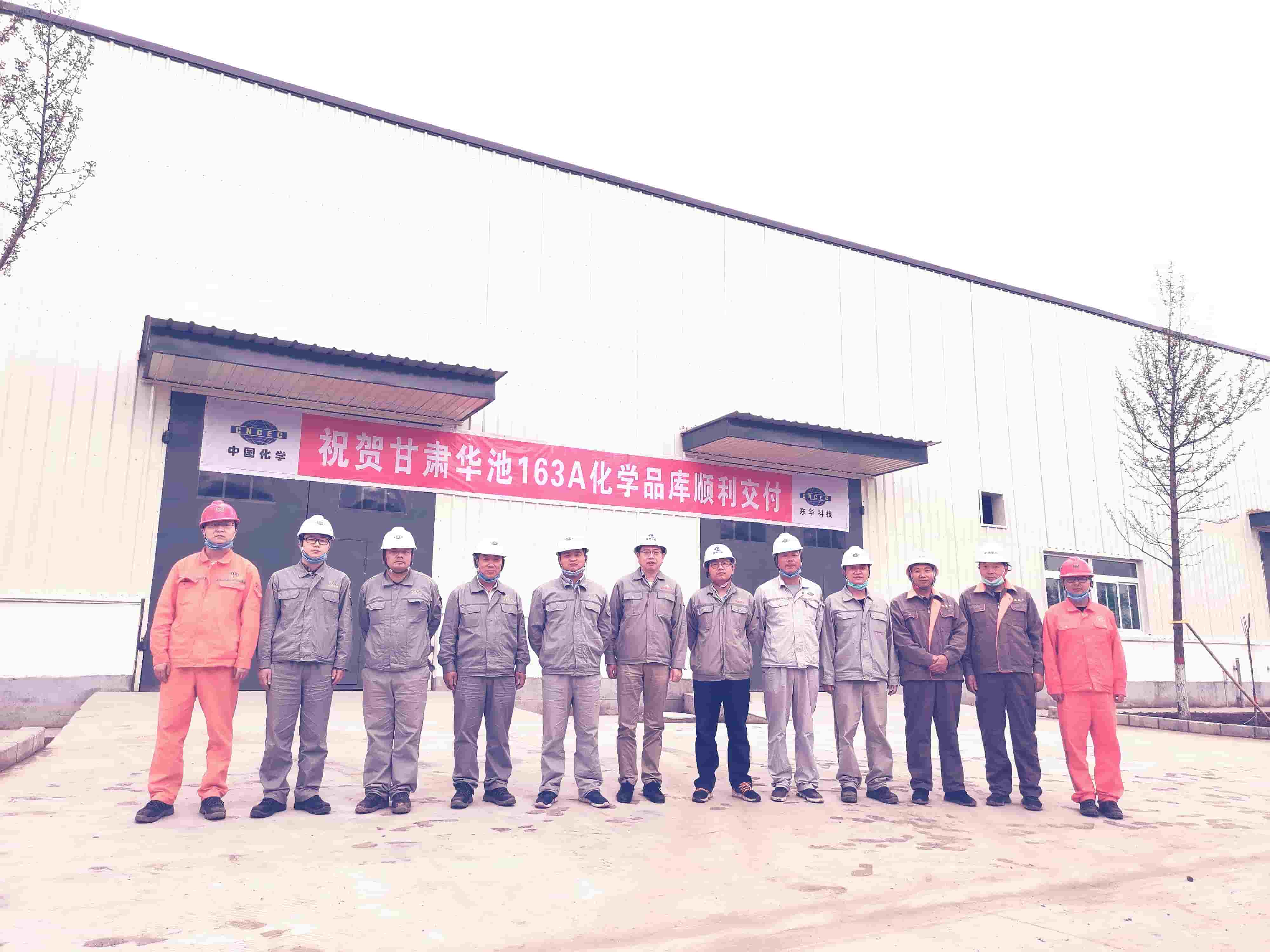 1720597532194 2020年5月8日,甘肅省華池縣建筑安裝有限責(zé)任公司承建的山西美錦華盛30萬噸年乙二醇聯(lián)產(chǎn)LNG項目163A化學(xué)品庫順利交接