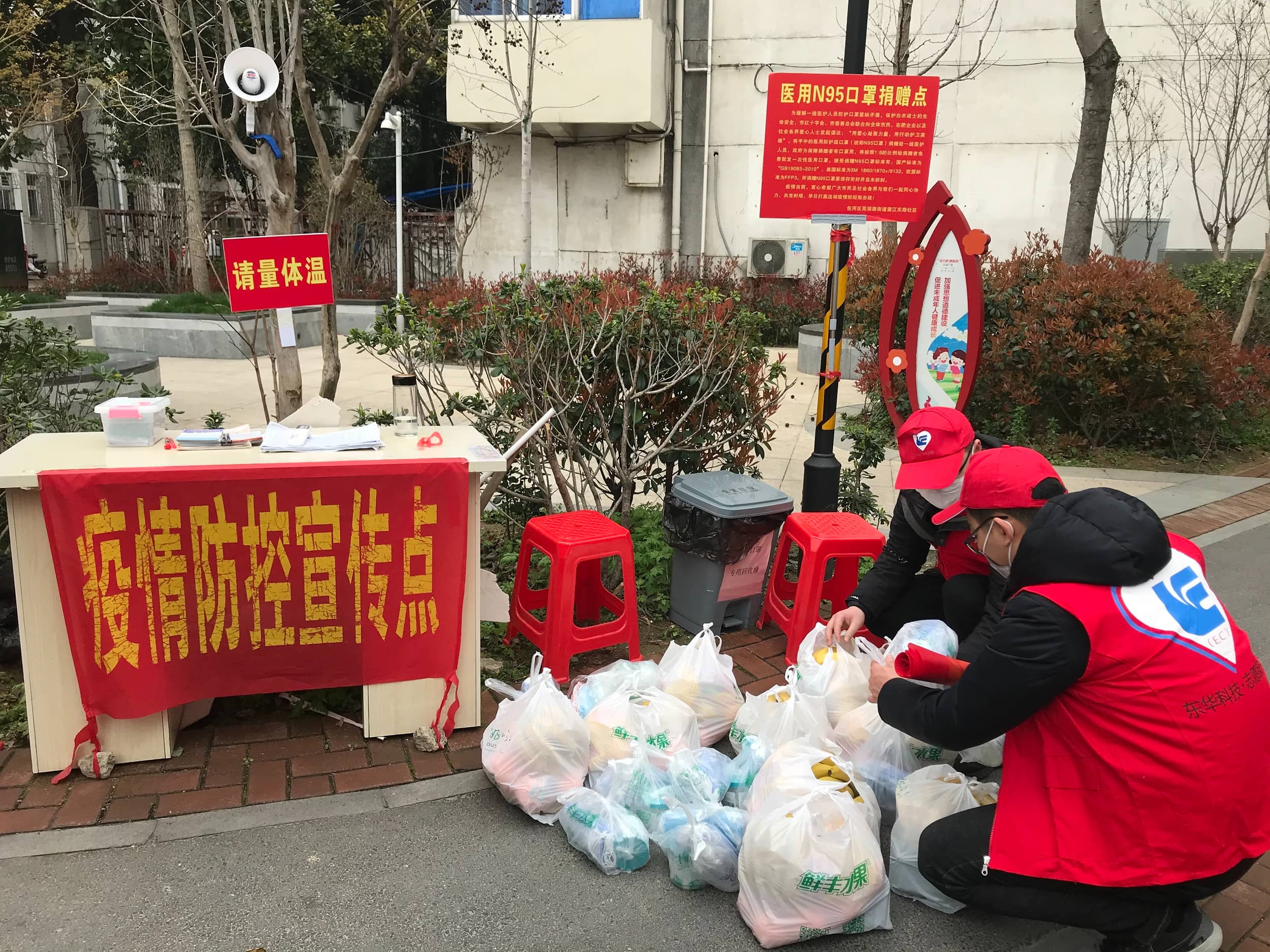 2020年3月12日，東華科技志愿服務突擊隊下沉社區，向獨居老人發放了“防疫慰問大禮包”