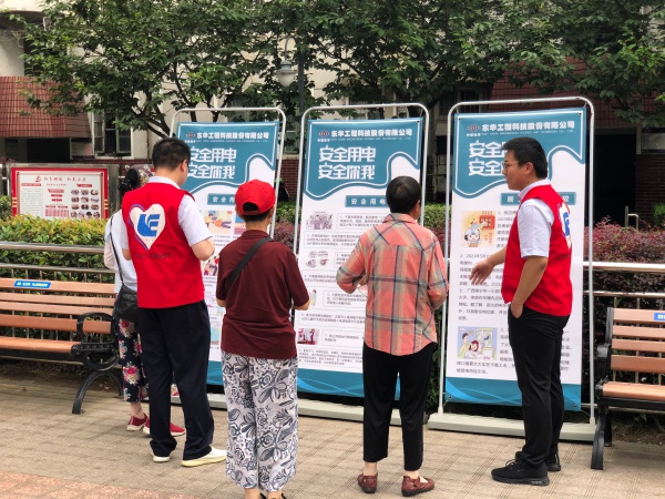 2021年6月21日，藍鴿志愿服務隊前往社區開展“安全用電，安全你我”志愿活動（2）