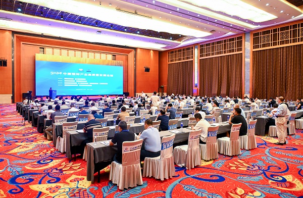 1727318515308 貴陽鋰鉀行業大會5 - 副本