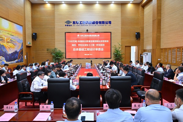 會(huì)議全景 - 副本 - 副本